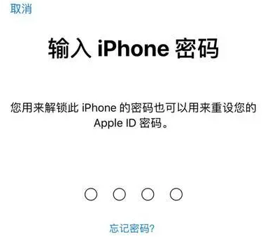 月湖苹果15维修网点分享iPhone 15六位密码怎么改四位 