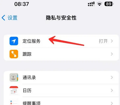 月湖苹果客服中心分享iPhone 输入“发现石油”触发定位 