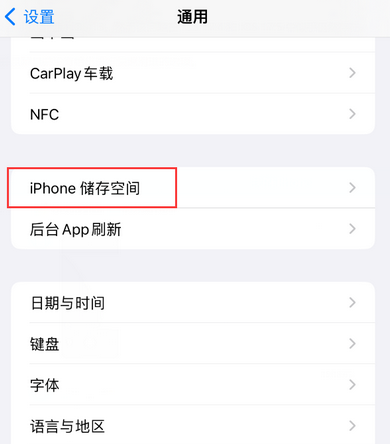 月湖iPhone系统维修分享iPhone储存空间系统数据占用过大怎么修复 