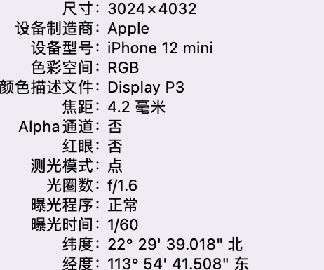 月湖苹果15维修服务分享iPhone 15拍的照片太亮解决办法 