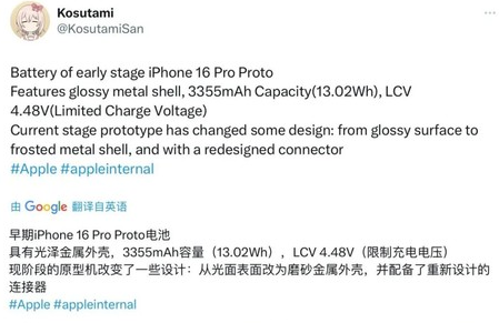 月湖苹果16pro维修分享iPhone 16Pro电池容量怎么样