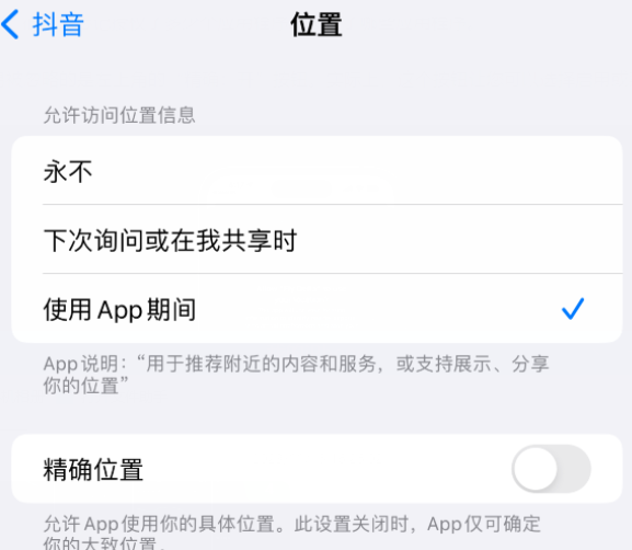 月湖apple服务如何检查iPhone中哪些应用程序正在使用位置 