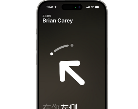 月湖苹果15维修iPhone15使用“查找”与朋友见面