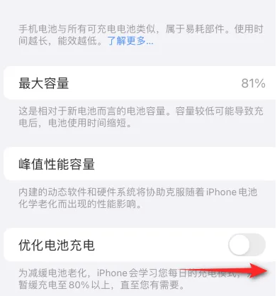 月湖苹果15维修分享iPhone15充电到80%就充不进电了怎么办 