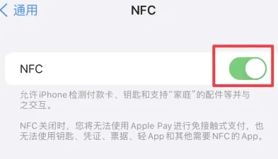 月湖苹果维修服务分享iPhone15NFC功能开启方法 