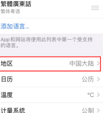 月湖苹果无线网维修店分享iPhone无线局域网无法开启怎么办