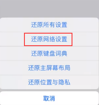 月湖苹果无线网维修店分享iPhone无线局域网无法开启怎么办