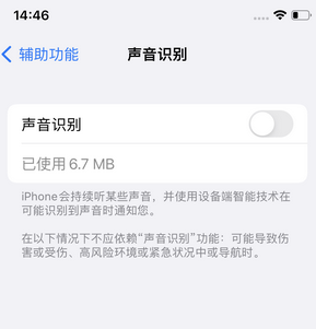 月湖苹果锁屏维修分享iPhone锁屏时声音忽大忽小调整方法