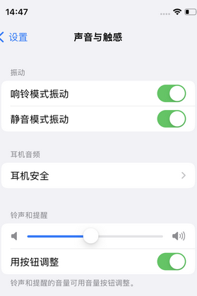 月湖苹果锁屏维修分享iPhone锁屏时声音忽大忽小调整方法