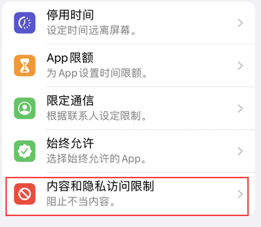 月湖appleID维修服务iPhone设置中Apple ID显示为灰色无法使用