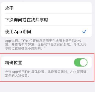 月湖苹果服务中心分享iPhone查找应用定位不准确怎么办