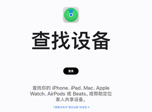 月湖苹果服务中心分享iPhone查找应用定位不准确怎么办