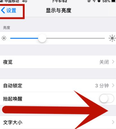 月湖苹果维修网点分享iPhone快速返回上一级方法教程 