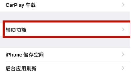 月湖苹月湖果维修网点分享iPhone快速返回上一级方法教程