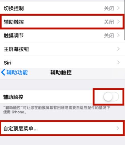 月湖苹月湖果维修网点分享iPhone快速返回上一级方法教程