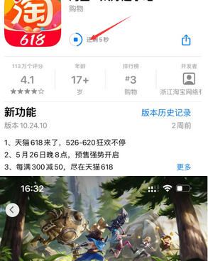 月湖苹果维修站分享如何查看App Store软件下载剩余时间 