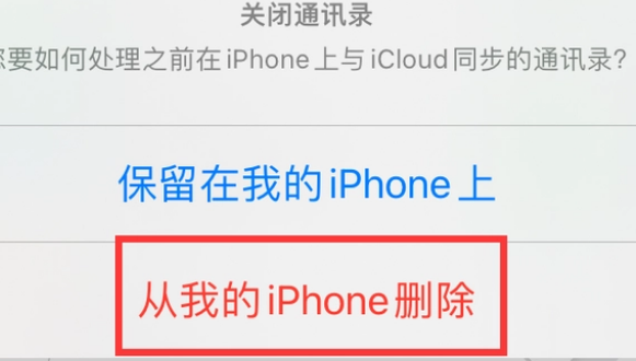 月湖苹果14维修站分享iPhone14如何批量删除联系人 