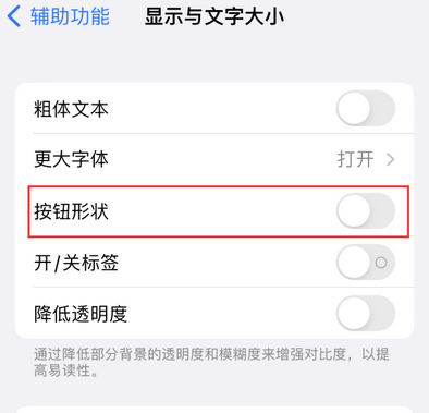 月湖苹果换屏维修分享iPhone屏幕上出现方块按钮如何隐藏