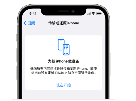 月湖苹果14维修网点分享iPhone14如何增加iCloud临时免费空间