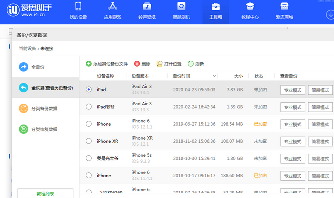 月湖苹果14维修网点分享iPhone14如何增加iCloud临时免费空间