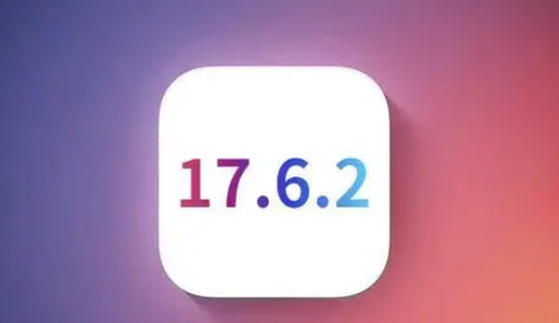 月湖苹果维修店铺分析iOS 17.6.2即将发布 