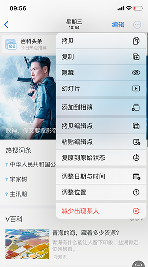 月湖iPhone维修服务分享iPhone怎么批量修图