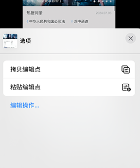 月湖iPhone维修服务分享iPhone怎么批量修图 