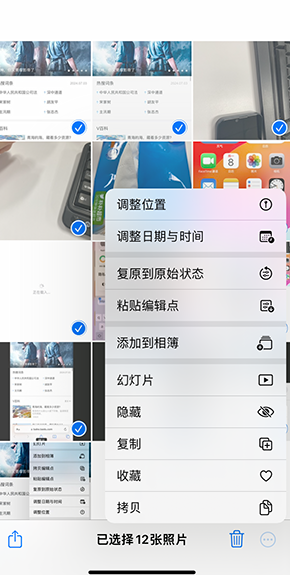 月湖iPhone维修服务分享iPhone怎么批量修图