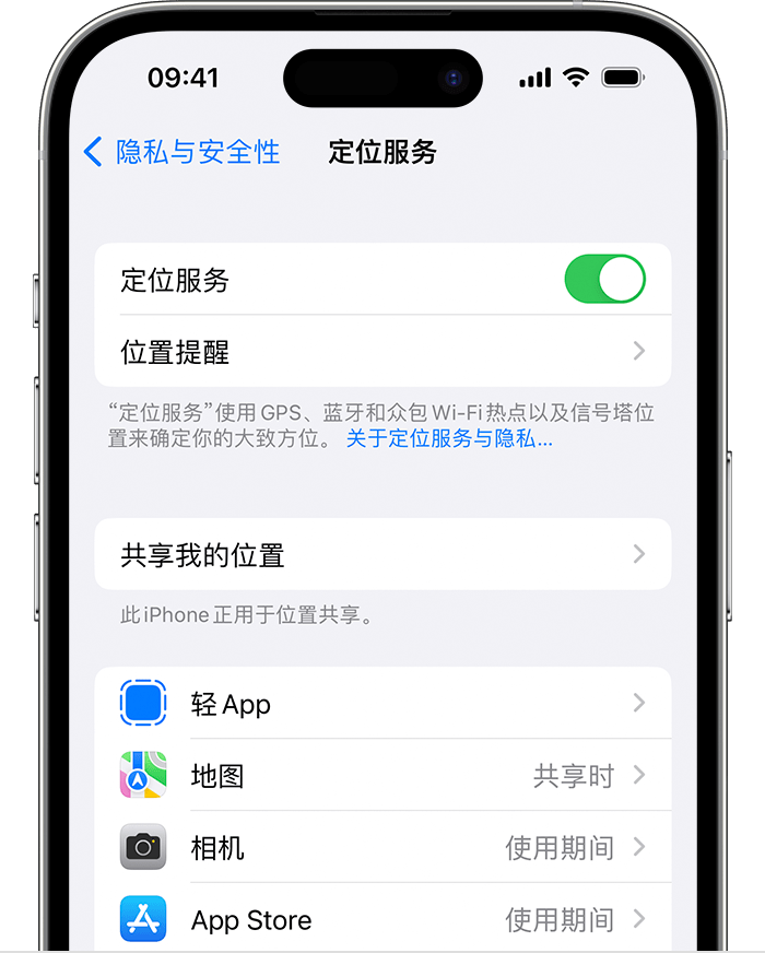 月湖苹果维修网点分享如何在iPhone上阻止个性化广告投放 