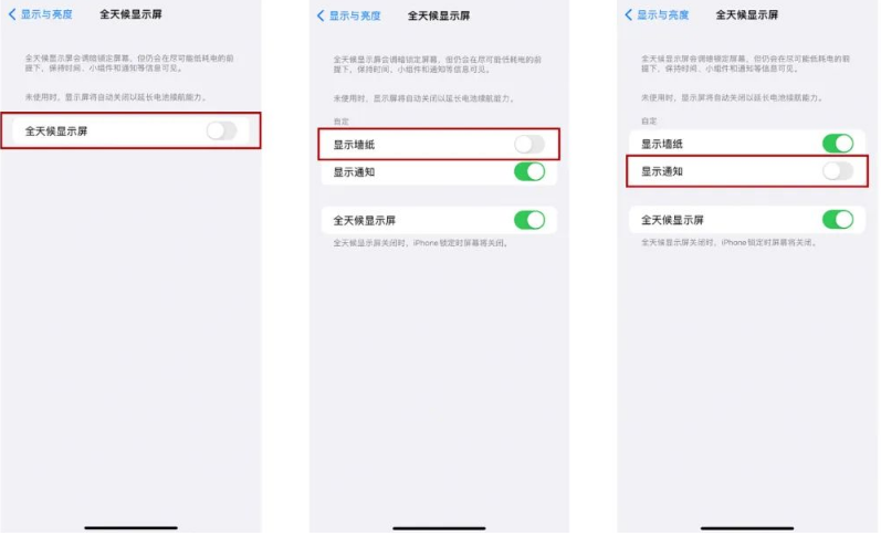 月湖苹果14Pro维修分享iPhone14Pro息屏显示时间设置方法 