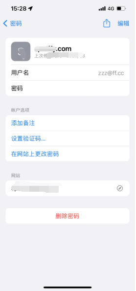 月湖苹果14服务点分享iPhone14忘记APP密码快速找回方法 