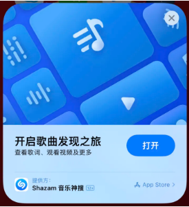 月湖苹果14维修站分享iPhone14音乐识别功能使用方法 