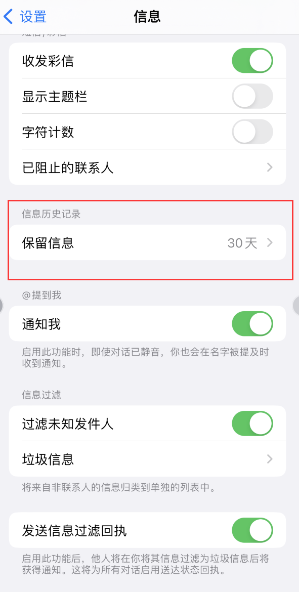 月湖Apple维修如何消除iOS16信息应用出现红色小圆点提示 