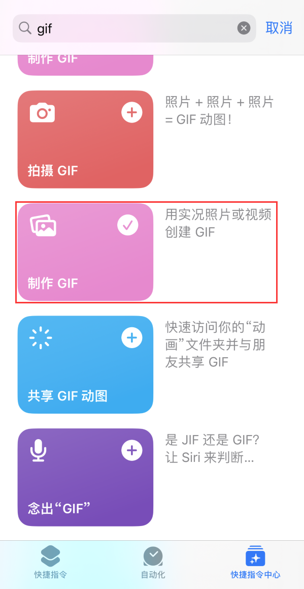 月湖苹果手机维修分享iOS16小技巧:在iPhone上制作GIF图片 