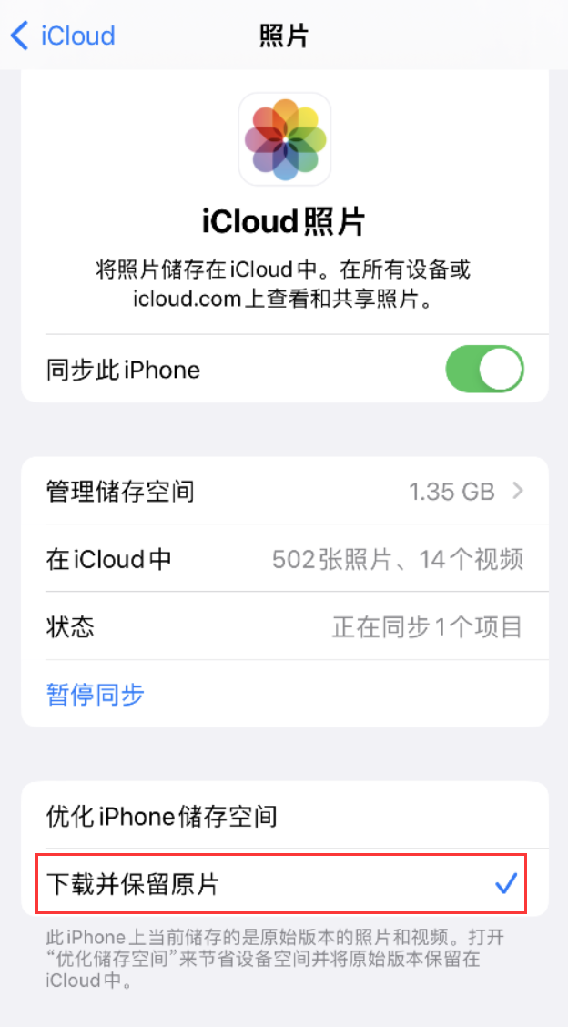 月湖苹果手机维修分享iPhone 无法加载高质量照片怎么办 