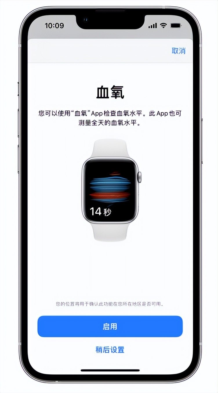 月湖苹果14维修店分享使用iPhone 14 pro测血氧的方法 