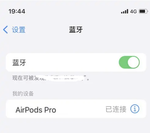 月湖苹果维修网点分享AirPods Pro连接设备方法教程 