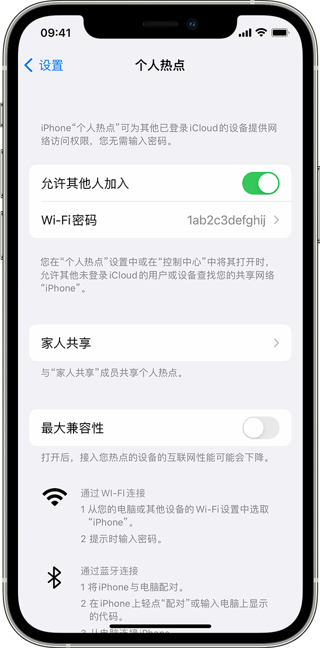 月湖苹果14维修分享iPhone 14 机型无法开启或使用“个人热点”怎么办 