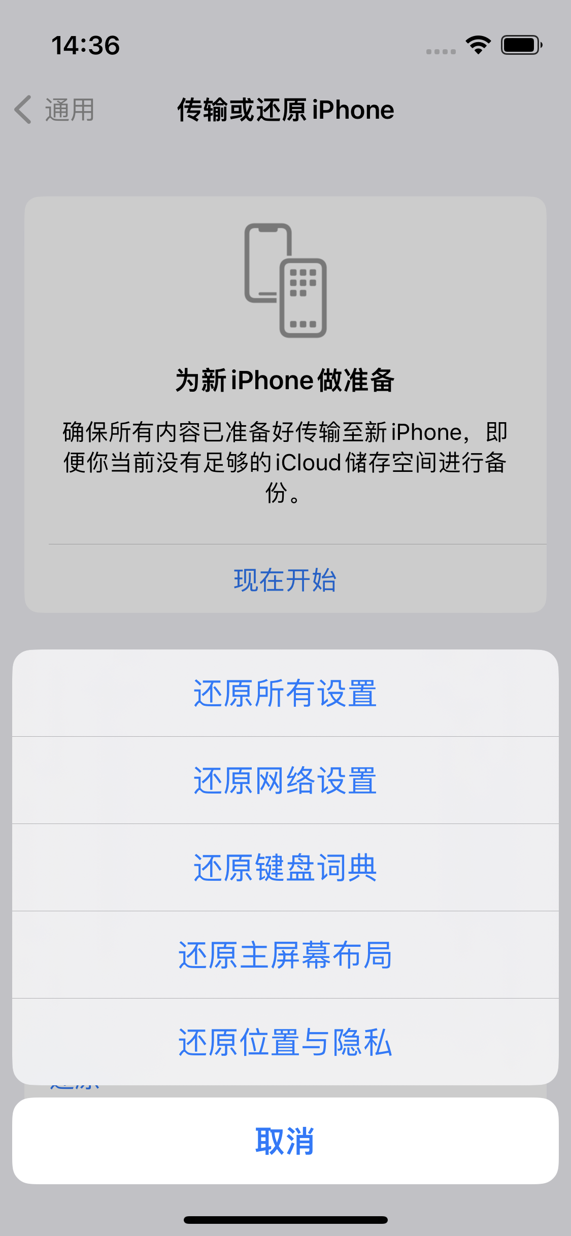 月湖苹果14维修分享iPhone 14上网慢怎么办？ iPhone 14 WiFi怎么提速？ 