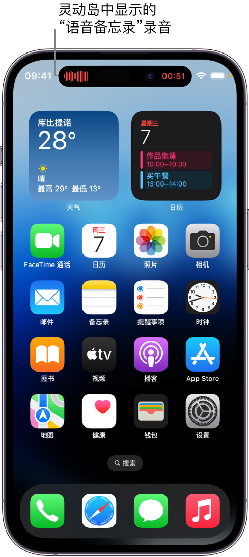 月湖苹果14维修分享在 iPhone 14 Pro 机型中查看灵动岛活动和进行操作 