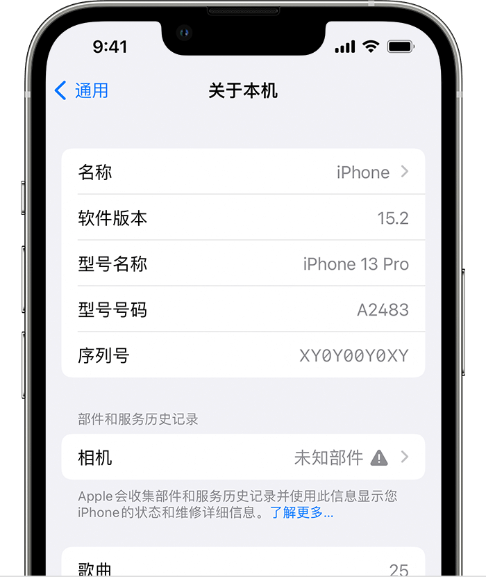 月湖苹果维修分享iPhone 出现提示相机“未知部件”是什么原因？ 