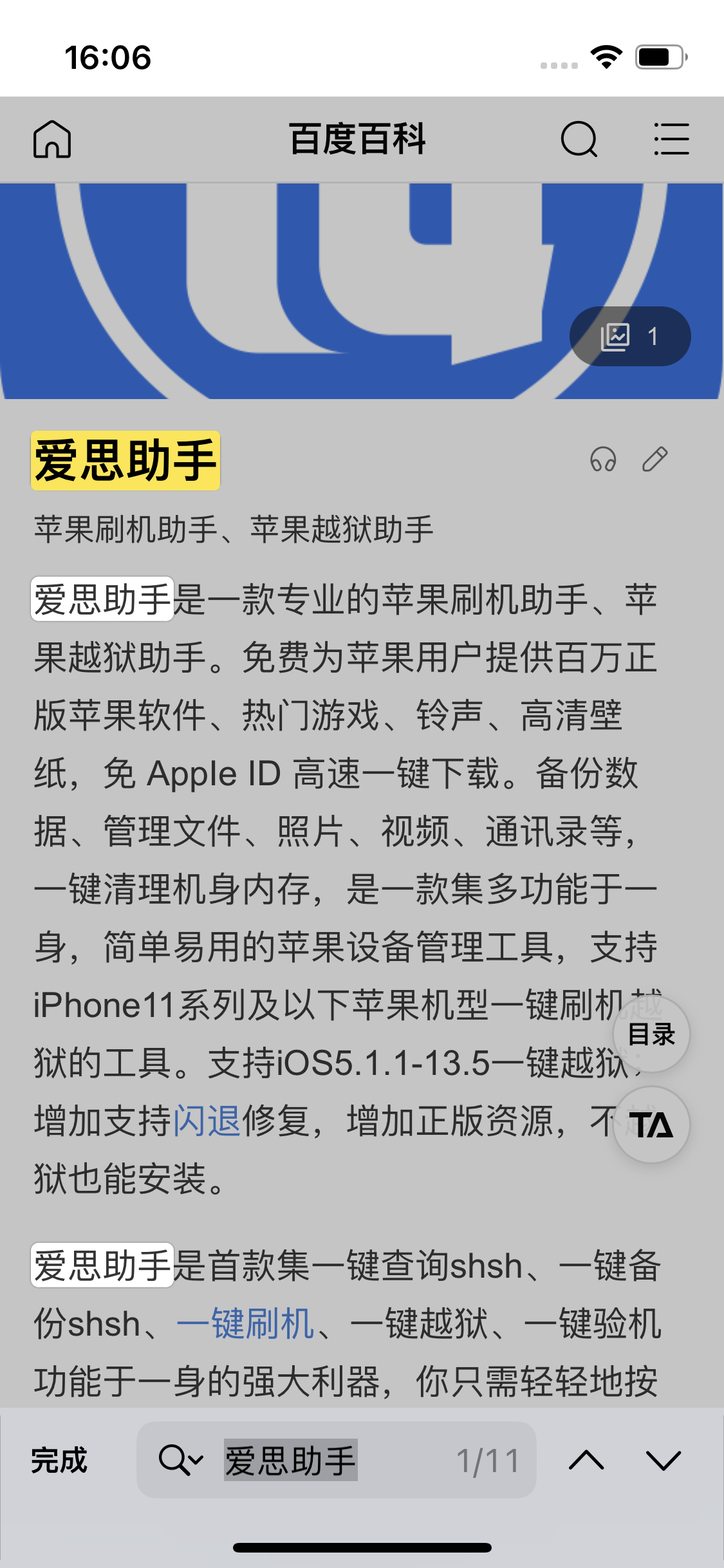 月湖苹果14维修分享iPhone 14手机如何在safari浏览器中搜索关键词 