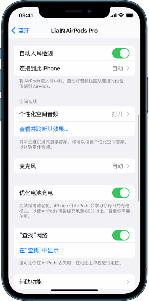 月湖苹果手机维修分享如何通过 iPhone “查找”功能定位 AirPods 