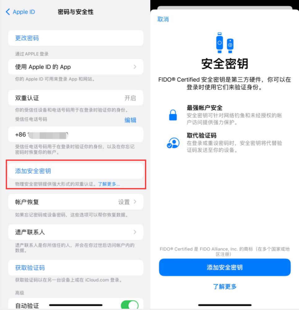 月湖苹果服务网点分享物理安全密钥有什么用？iOS 16.3新增支持物理安全密钥会更安全吗？ 