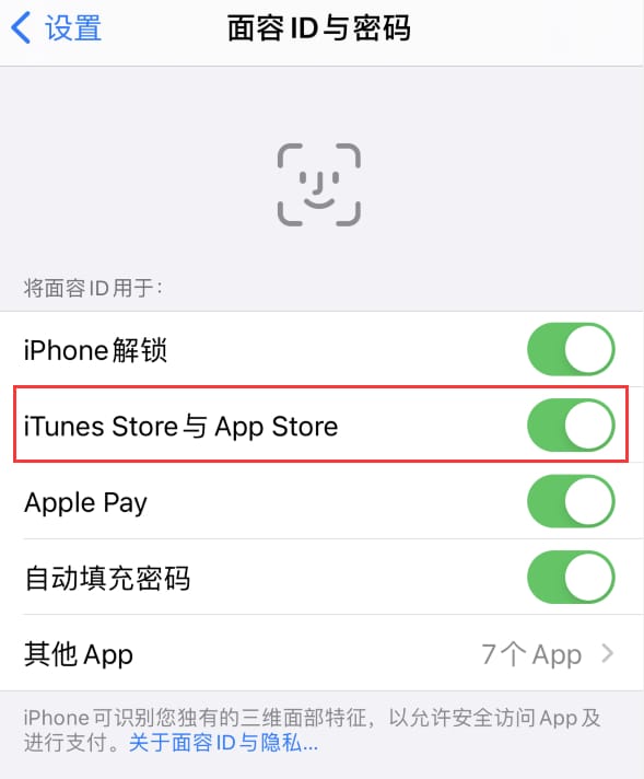 月湖苹果14维修分享苹果iPhone14免密下载APP方法教程 