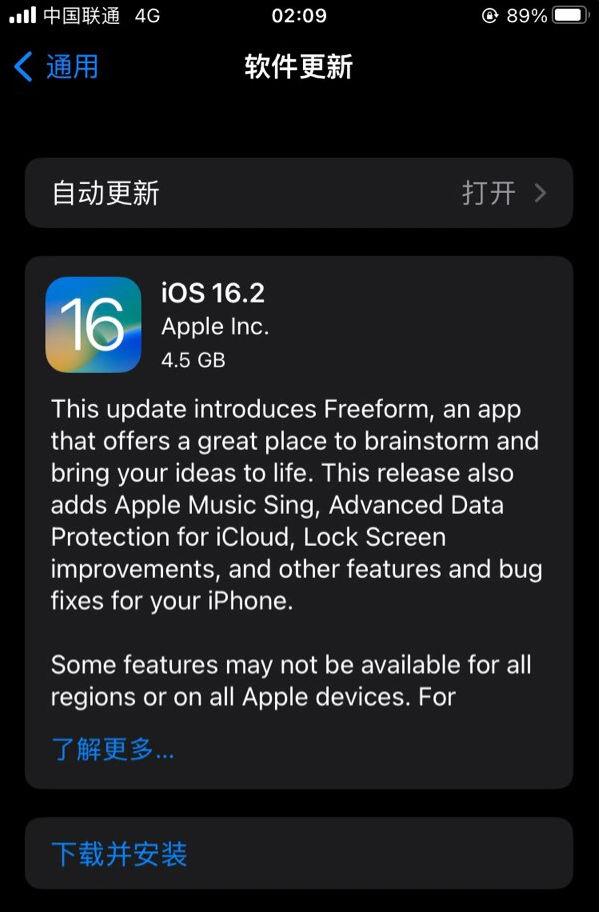 月湖苹果服务网点分享为什么说iOS 16.2 RC版非常值得更新 