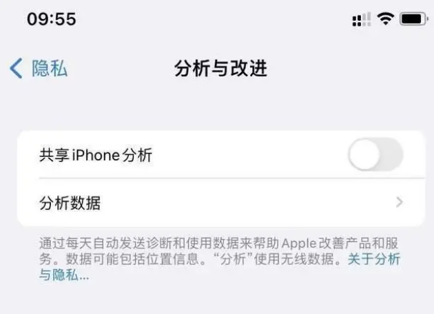 月湖苹果手机维修分享iPhone如何关闭隐私追踪 