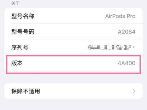 月湖苹果手机维修分享AirPods pro固件安装方法 