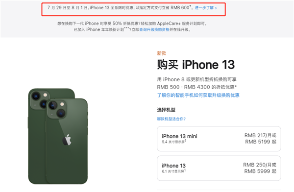 月湖苹果13维修分享现在买iPhone 13划算吗 