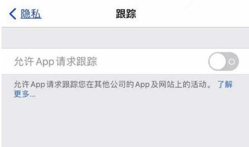 月湖苹果13维修分享使用iPhone13时如何保护自己的隐私 